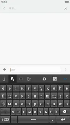 Kazakhsha Kirgizwshi 哈萨克语输入法 android App screenshot 3