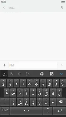 Kazakhsha Kirgizwshi 哈萨克语输入法 android App screenshot 4