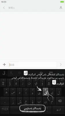 Kazakhsha Kirgizwshi 哈萨克语输入法 android App screenshot 5